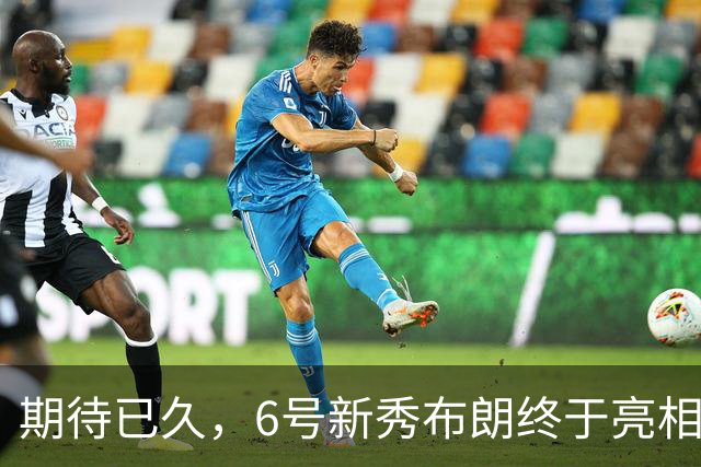 期待已久，6号新秀布朗终于亮相！